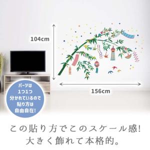 ウォールステッカー 七夕 七夕飾り 飾り おし...の詳細画像5