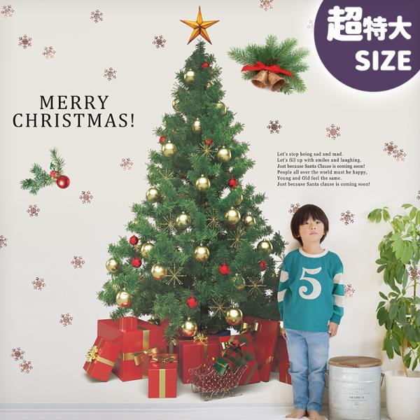 ウォールステッカー 全長約186cm クリスマス ツリー セット 大きい 飾り 飾りつけ 北欧 木 ...