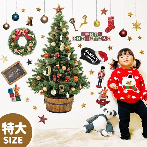 ウォールステッカー はがせる 壁 シール ステッカー 壁紙 大きい 飾り 飾りつけ おしゃれ 北欧 ...