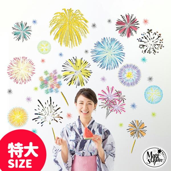 ウォールステッカー 夏 花火 室内装飾 飾り 和柄 おしゃれ はがせる 七夕 高級感 いつでも花火 ...