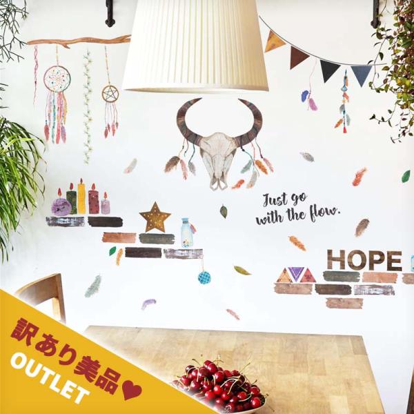 アウトレット ウォールステッカー 【BOHOスタイル】 はがせる 壁 シール ステッカー 壁紙 飾り...