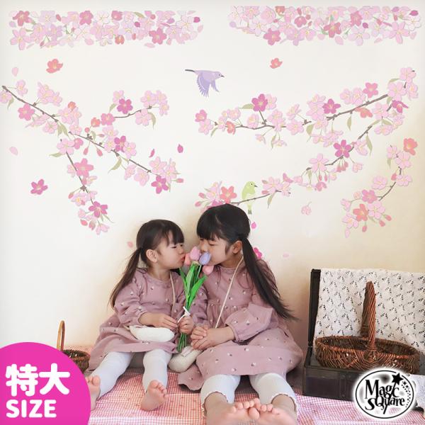 今だけおまけ付き ウォールステッカー さくら咲く 特大サイズ  貼ってはがせる 大きい 壁紙 壁 シ...
