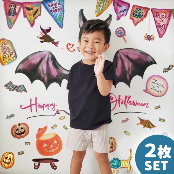 ウォールステッカー 2枚 セット はがせる ハロウィン 飾り 【デビルちゃんパーティー2枚セット】 ...