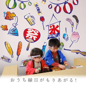 特大サイズ 大きい ウォールステッカー おうち...の詳細画像2