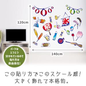特大サイズ 大きい ウォールステッカー おうち...の詳細画像5