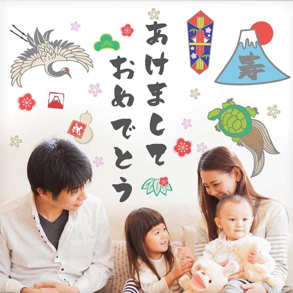 ウォールステッカー お正月 干支 巳 飾り 【ツルと亀のお正月】 はがせる 壁 シール ステッカー ...