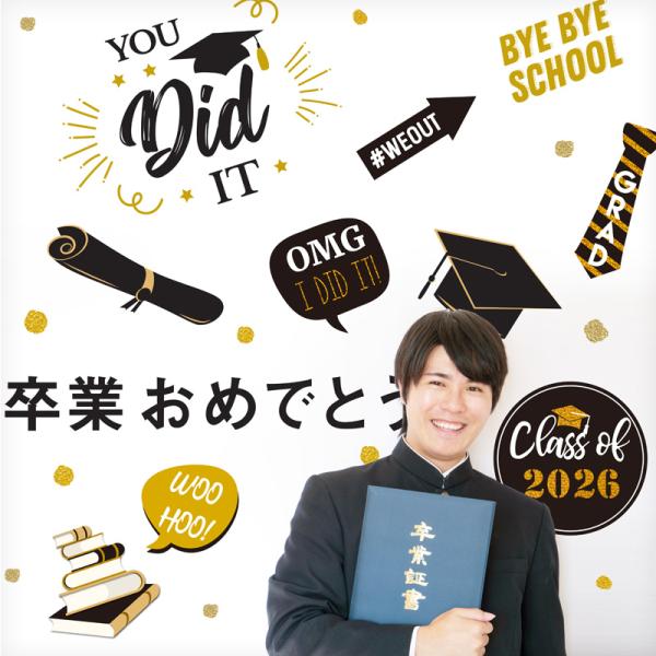 ウォールステッカー 卒業おめでとう 春 卒業証書 モルタルボード 入園 入学 受注印刷