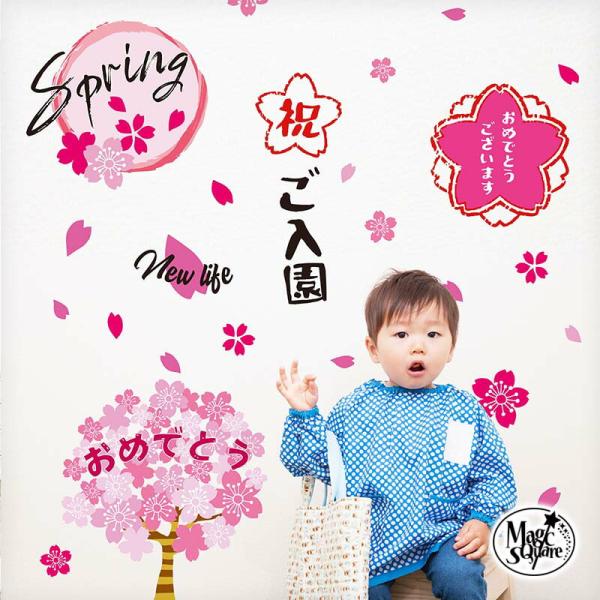 ウォールステッカー おうちで入園入学式 さくら サクラ 桜 春 はがせる シール 壁紙 飾り 家族写...