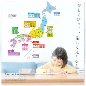 ウォールステッカー 【 県庁所在地なーんだ? ...の詳細画像2