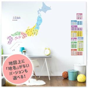 ウォールステッカー 【 県庁所在地なーんだ? ...の詳細画像3