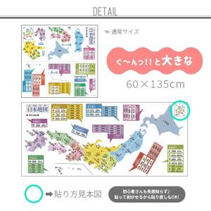 ウォールステッカー 【 県庁所在地なーんだ? ...の詳細画像4