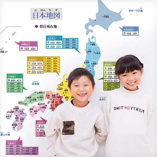 ウォールステッカー 知育 地図 日本地図 県庁所在地 はがせる 壁 シール ステッカー 壁紙 防水 ...