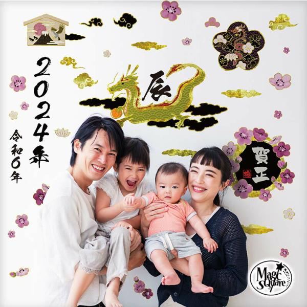 ウォールステッカー お正月 干支 辰 飾り 開運！ new year ドラゴン  はがせる 壁 シー...