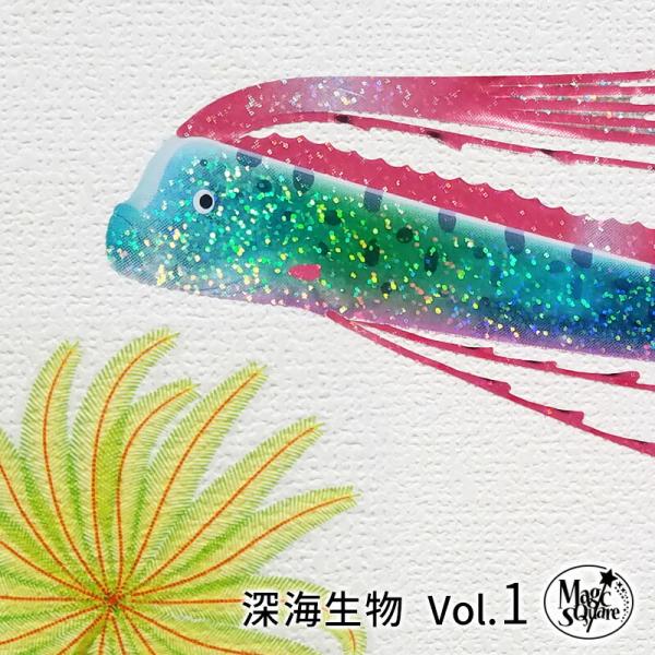 ウォールステッカー リュウグウノツカイ ウミユリ 日本製 はがせる 深海生物 深海魚 ホログラム キ...