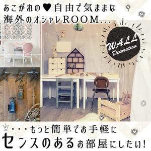 メール便のみ ウォールステッカー 500円ポッ...の詳細画像1
