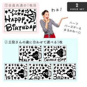 バースデー 誕生日 飾り ウォールステッカー ...の詳細画像3