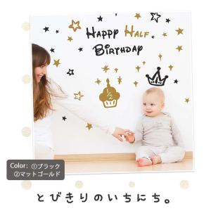 バースデー 誕生日 飾り ウォールステッカー ...の詳細画像4