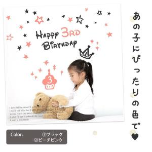 バースデー 誕生日 飾り ウォールステッカー ...の詳細画像5