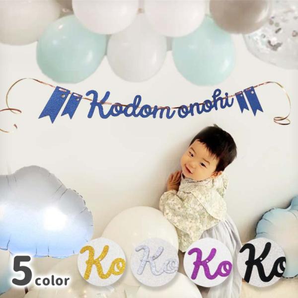 ウォールステッカー 子どもの日 ガーランド バナー 飾り 壁 こいのぼり ステッカー 兜 こどもの日...