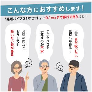 Rien pipe 離煙パイプ キープパイプ(...の詳細画像2