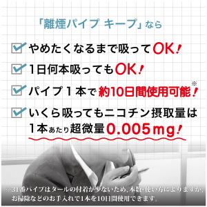 Rien pipe 離煙パイプ キープパイプ(...の詳細画像3