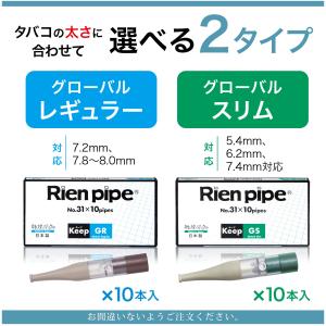 Rien pipe 離煙パイプ キープパイプ(...の詳細画像5