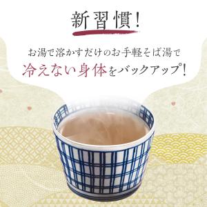 そば 蕎麦 そば粉 マジカルそば湯 蕎麦湯 イ...の詳細画像3