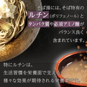 そば 蕎麦 そば粉 マジカルそば湯 蕎麦湯 イ...の詳細画像4