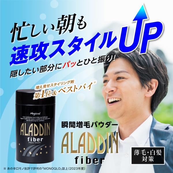 増毛パウダー ボリュームアップ MAG aladdin ファイバー 薄毛対策 白髪 男性 女性 ふり...