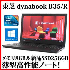 ノートパソコン ノートPC 中古パソコン 東芝...の詳細画像1