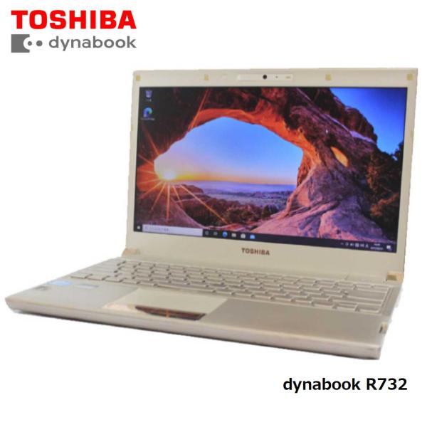 ノートパソコン ノートPC 中古パソコン 東芝 13.3型 dynabook R732/39HK C...