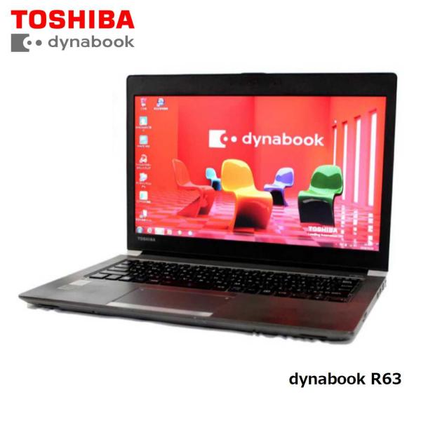 ノートパソコン ノートPC 中古パソコン 東芝 13.3型 dynabook R63/D Core ...