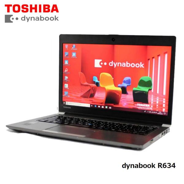 ノートパソコン ノートPC 中古パソコン 東芝 13.3型 dynabook R634/M Core...