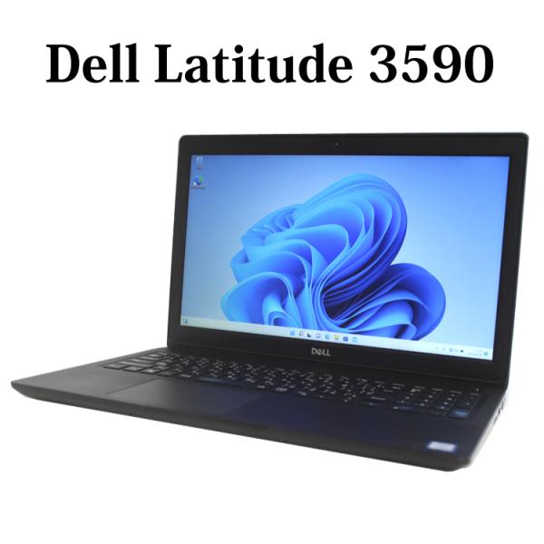 ノートパソコン ノートPC 中古パソコン Dell Latitude 3590 Core i3 16...
