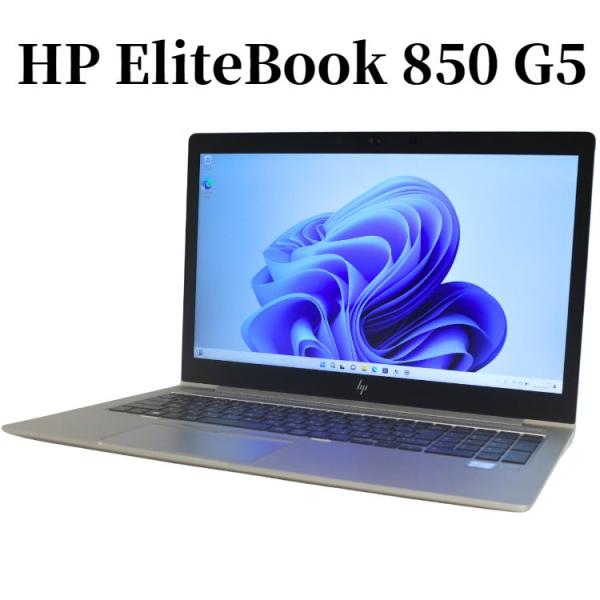ノートパソコン ノートPC 中古パソコン HP EliteBook 850 G5 Core i7 メ...