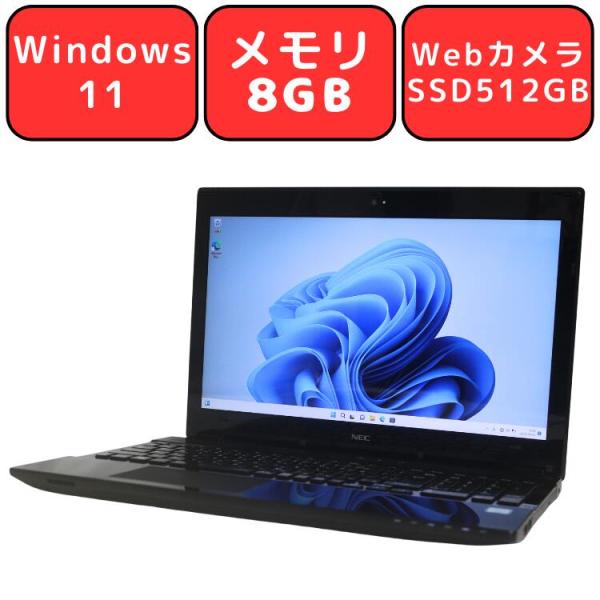 ノートパソコン ノートPC 中古パソコン NEC LAVIE GN254G/RB Core i5 メ...