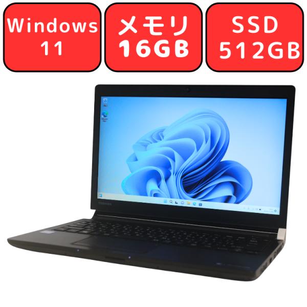 ノートパソコン ノートPC 中古パソコン 13.3インチ dynabook R73/BN Core ...