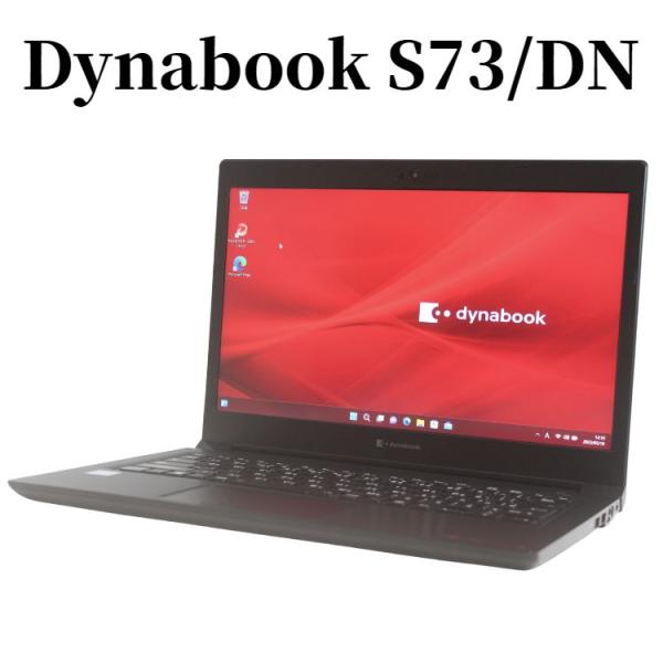 ノートパソコン ノートPC 中古パソコン ノートPC 13.3インチ dynabook S73/DN...