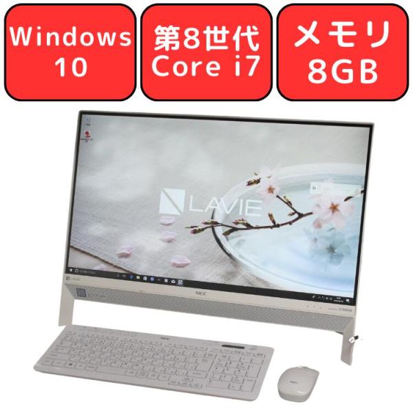 デスクトップ 一体型PC 中古パソコン NEC LAVIE Desk PC-DA700KAW Cor...