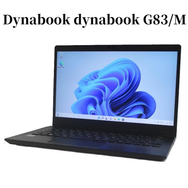 ノートパソコン ノートPC 中古パソコン Dynabook dynabook G83/M Core ...