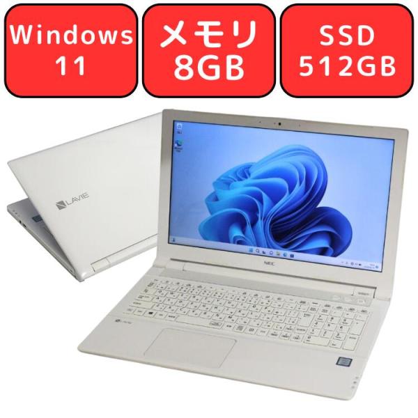 ノートパソコン ノートPC 中古パソコン NEC LAVIE NS600/HAW Core i7 メ...