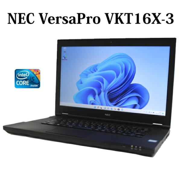 ノートパソコン ノートPC 中古パソコン NEC 15.6型 VersaPro VKT16X-3 第...