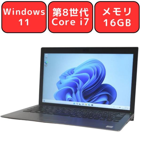 ノートパソコン ノートPC 中古パソコン VAIO 13.3型 VAIO Pro PG VJPG11...