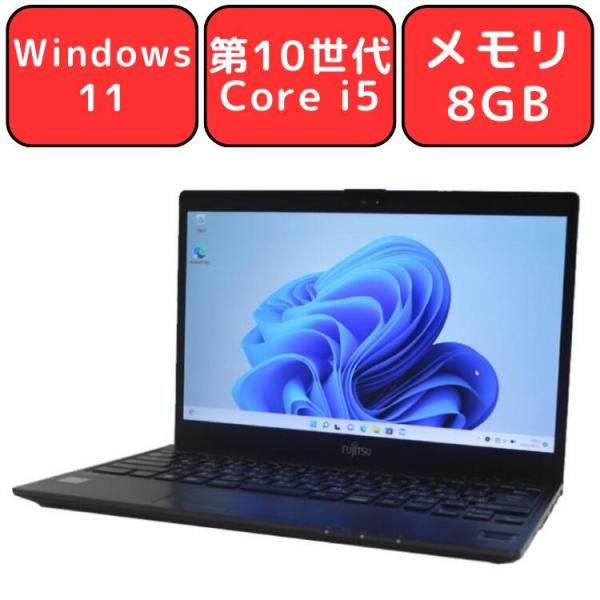 ノートパソコン ノートPC 中古パソコン 富士通 13.3型 LIFEBOOK Uシリーズ U931...
