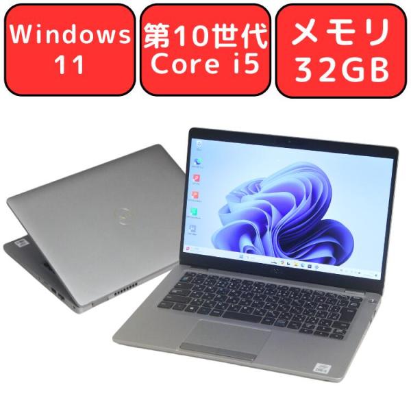 ノートパソコン ノートPC 中古パソコン DELL 13.3型 Latitude 5310 第10世...