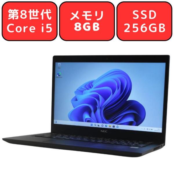 NEC VersaPro VersaPro VKT16/B-6 第8世代 Core i5 8GB S...