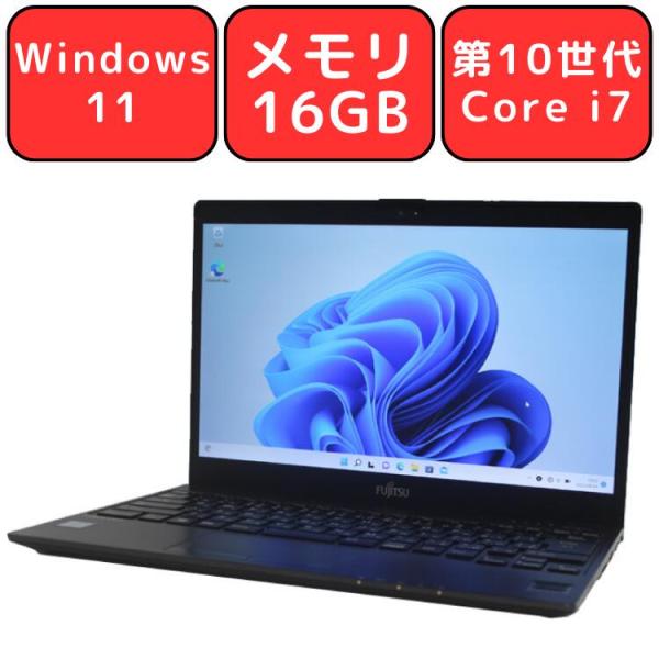 ノートパソコン ノートPC 中古パソコン 富士通 13.3型 LIFEBOOK Uシリーズ U931...