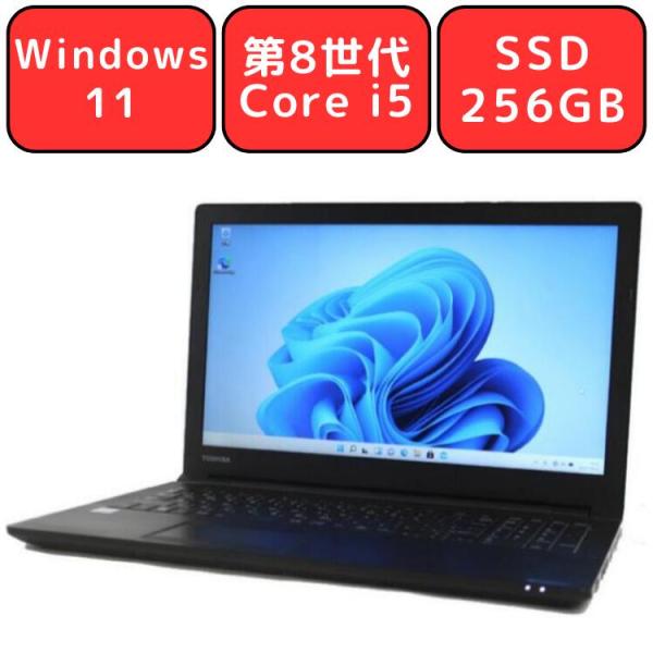 ノートパソコン ノートPC 中古パソコン 東芝 15.6型 dynabook B65/DS 第8世代...