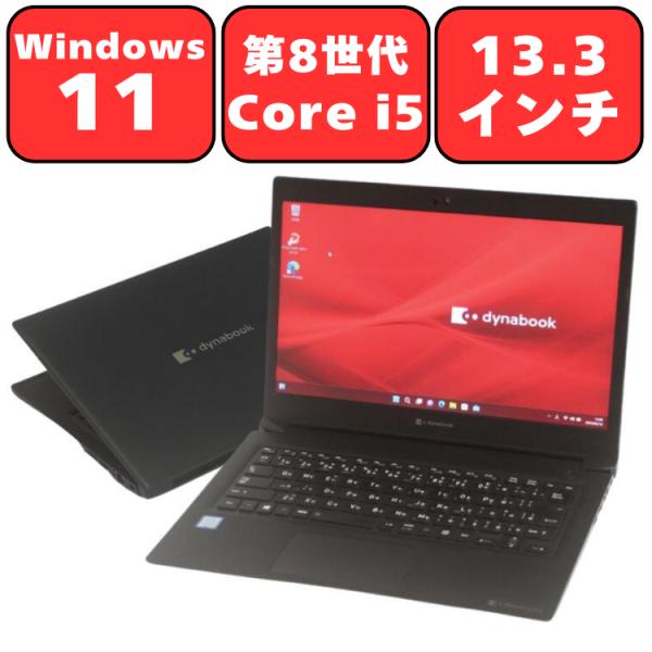 ノートパソコン ノートPC 中古パソコン Dynabook dynabook S73/DP Core...