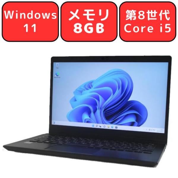 ノートパソコン ノートPC 中古パソコン Dynabook dynabook G83/DN Core...